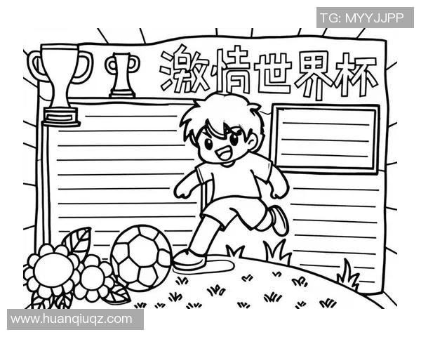 足球明星画报大全精美图片展示与球员生涯精彩瞬间回顾